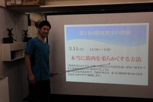 Read more about the article 第14回健康教室を開催しました！