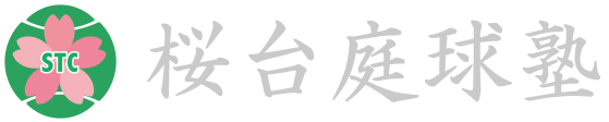 大木接骨院と提携した桜台庭球塾のロゴ