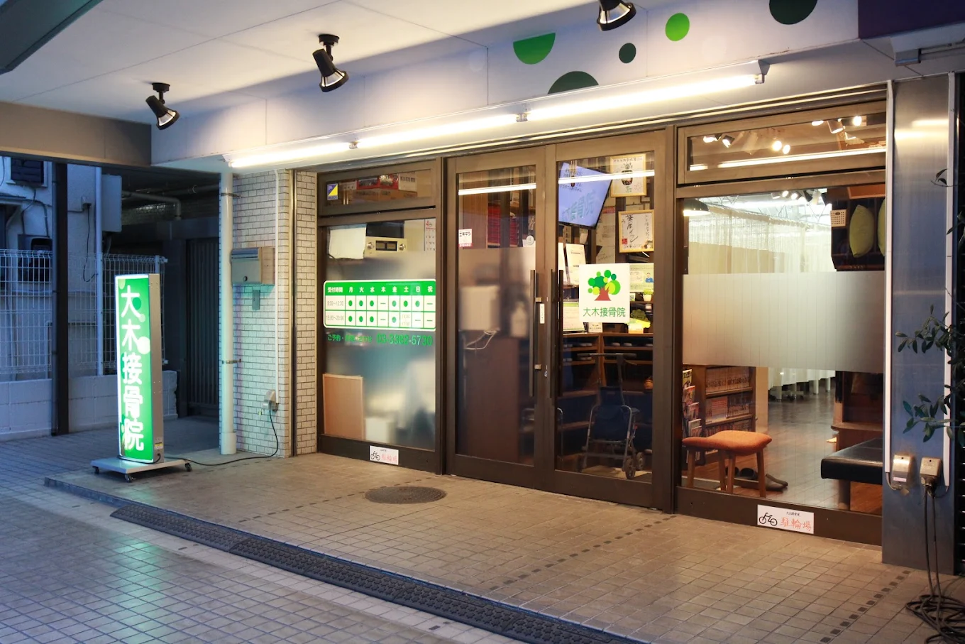 頭痛・偏頭痛なら中野・新中野駅前にある「大木接骨院」